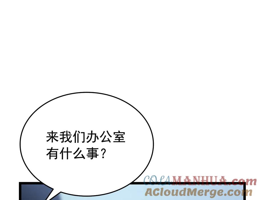 我独自升级 第123话 共享翻车 第93页