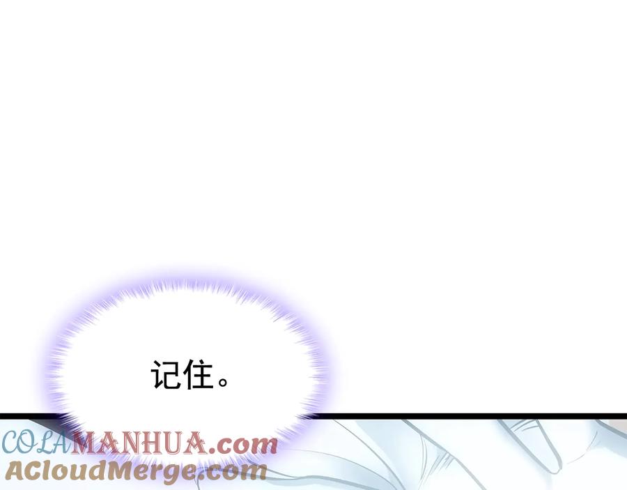 我独自升级 第123话 共享翻车 第149页