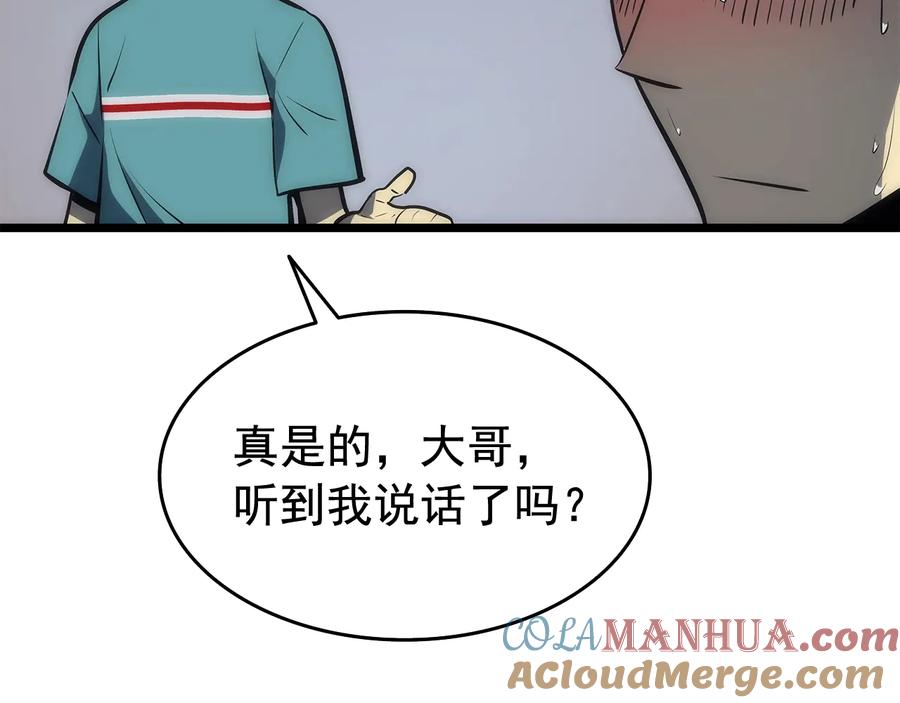 我独自升级 第123话 共享翻车 第213页