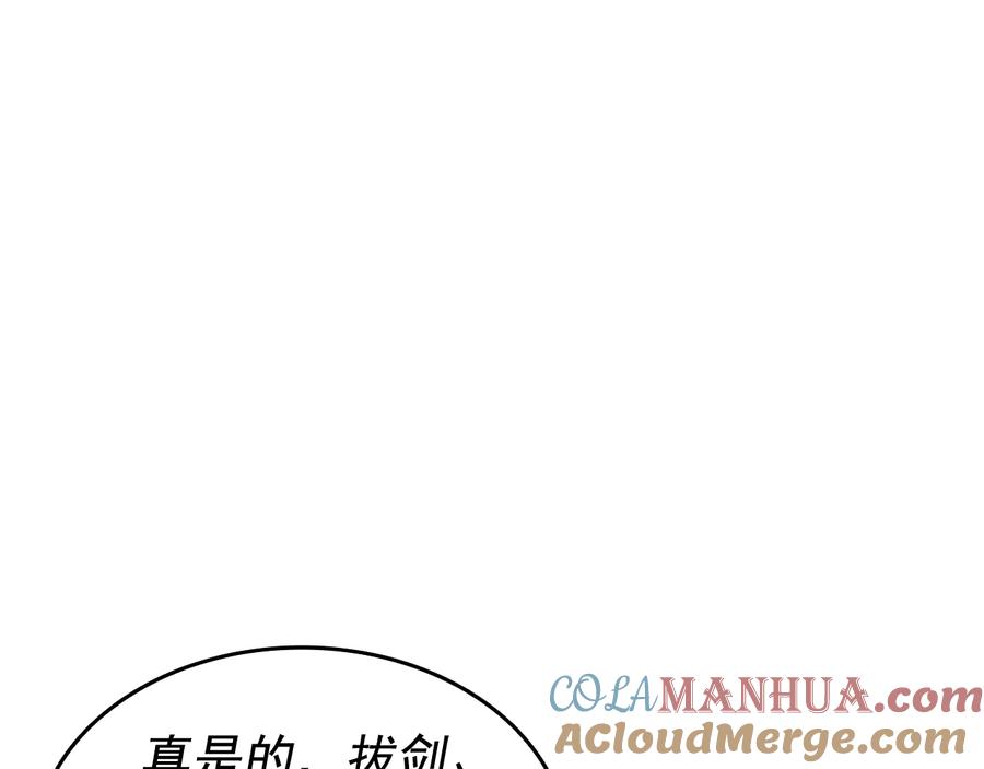 我独自升级 第123话 共享翻车 第5页