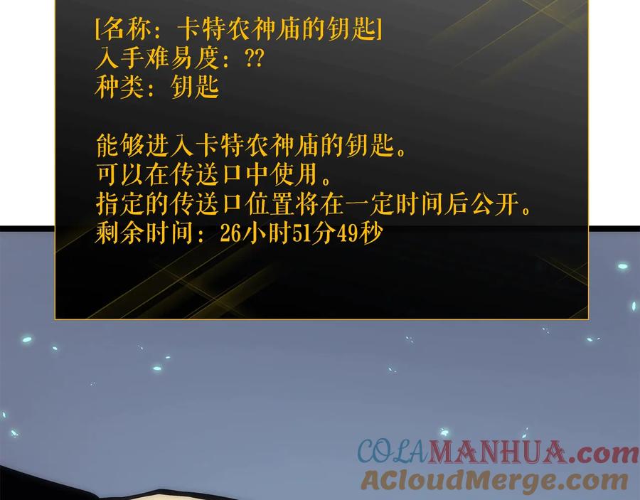 我独自升级 第123话 共享翻车 第221页