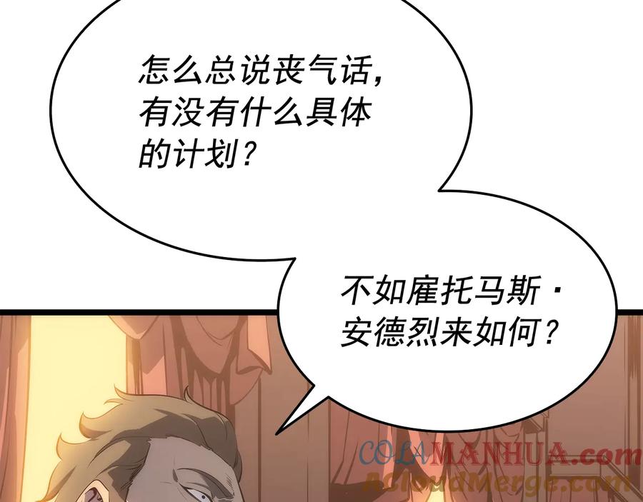 我独自升级 第123话 共享翻车 第53页