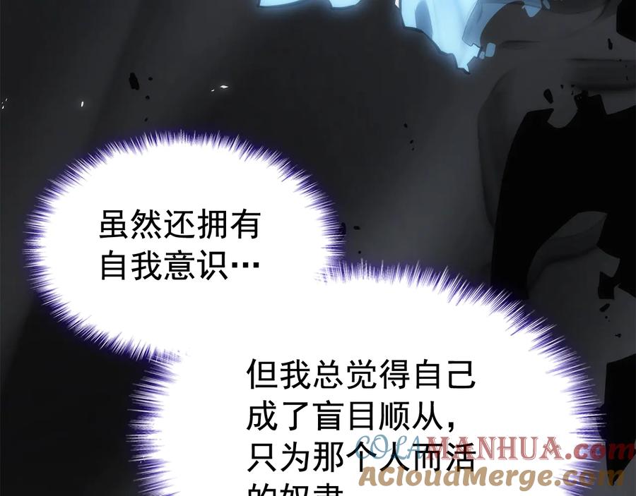 我独自升级 第123话 共享翻车 第141页