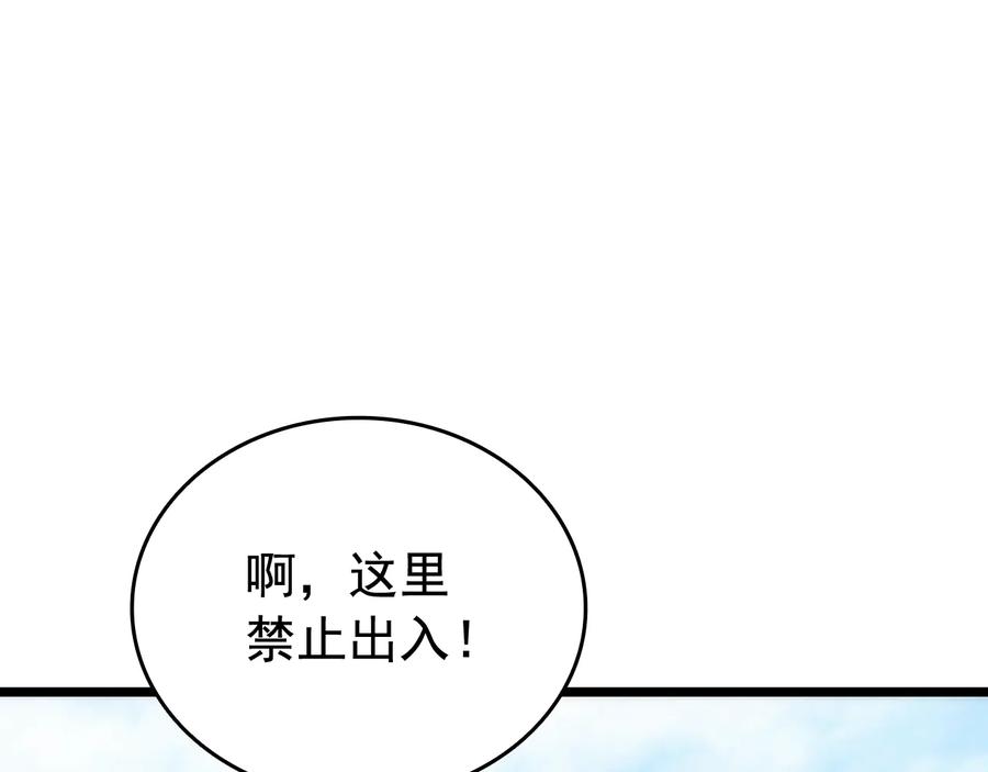 我独自升级 第124话 再战神庙 第99页