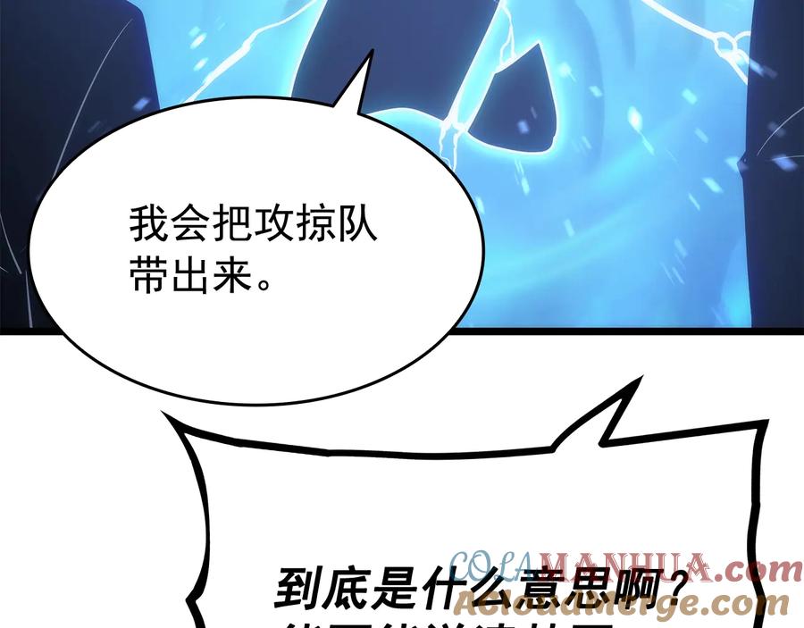 我独自升级 第124话 再战神庙 第121页