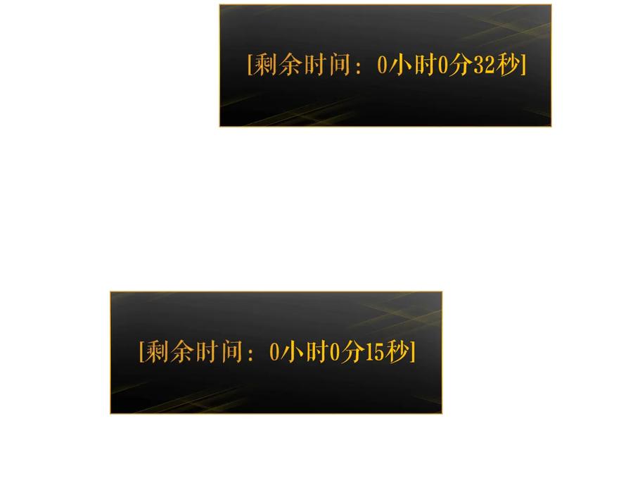 我独自升级 第124话 再战神庙 第84页
