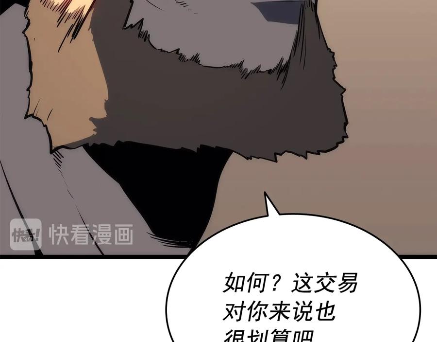 我独自升级 第124话 再战神庙 第52页