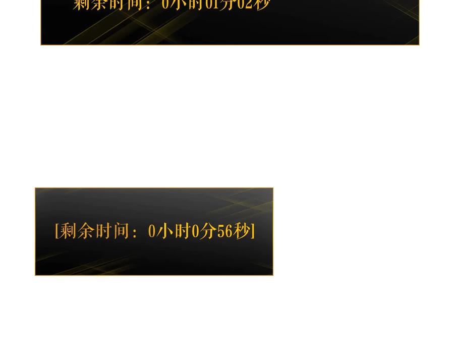 我独自升级 第124话 再战神庙 第83页