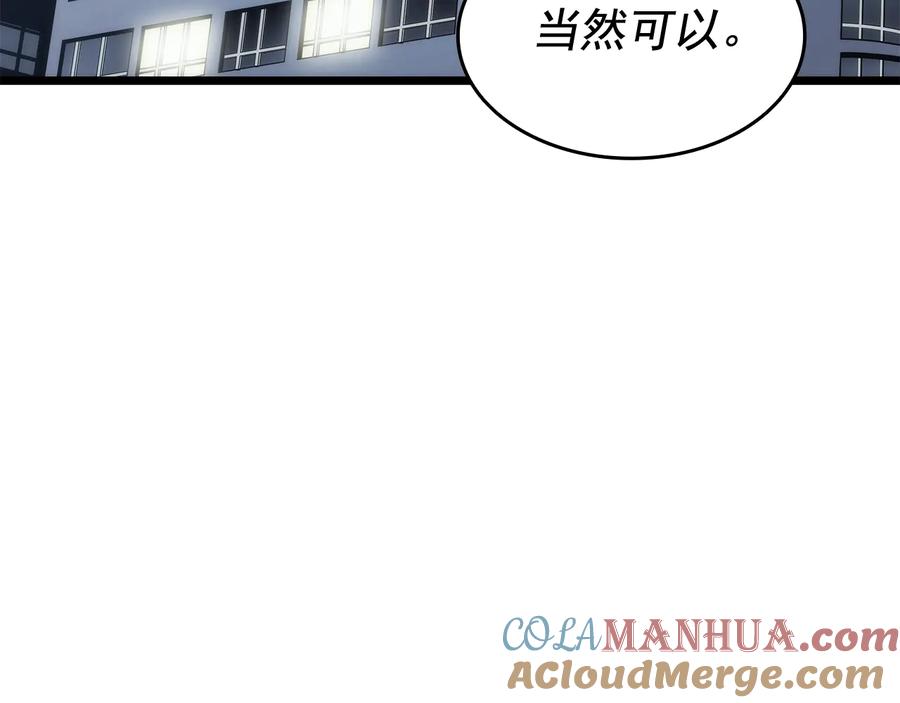 我独自升级 第124话 再战神庙 第61页