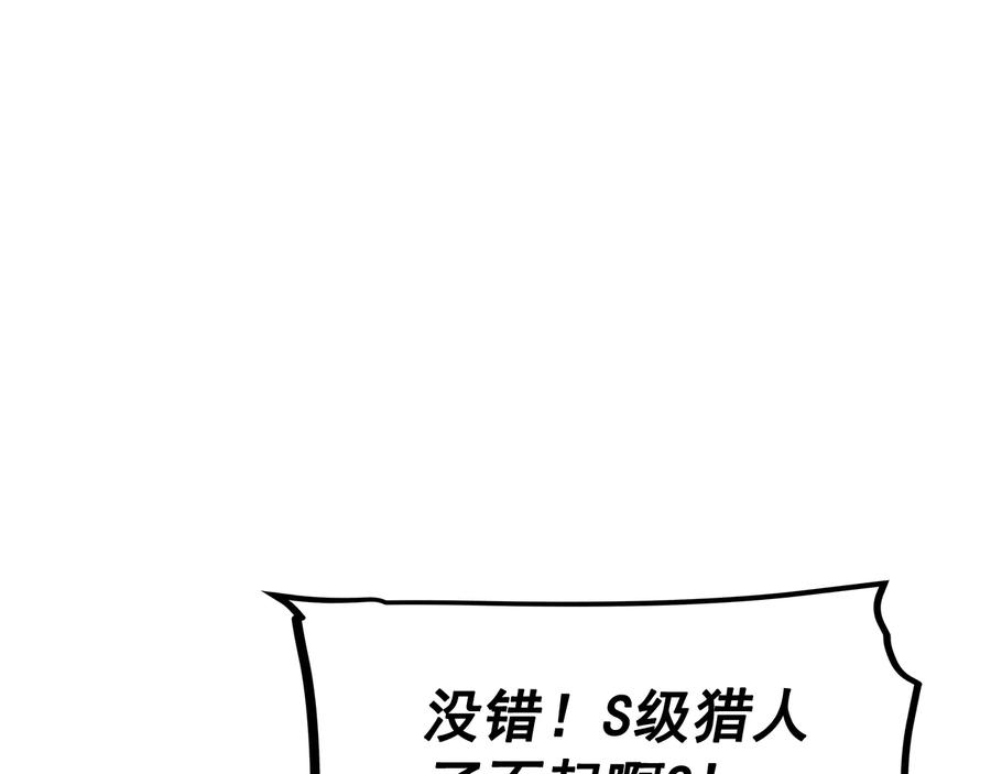 我独自升级 第124话 再战神庙 第156页