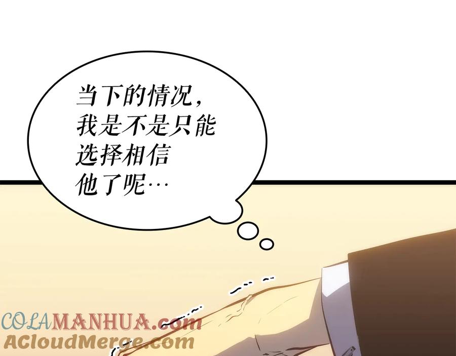 我独自升级 第124话 再战神庙 第57页