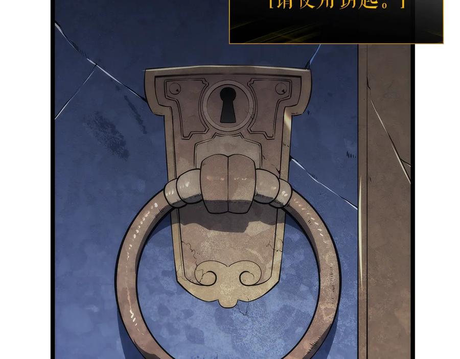 我独自升级 第124话 再战神庙 第146页