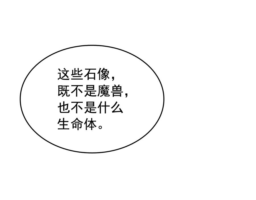 我独自升级 第124话 再战神庙 第215页