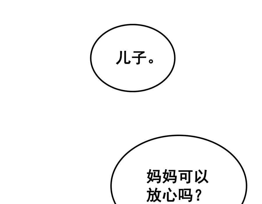 我独自升级 第124话 再战神庙 第71页