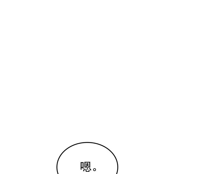 我独自升级 第124话 再战神庙 第74页