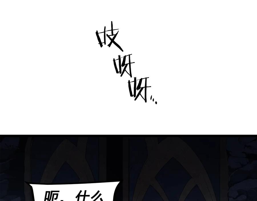 我独自升级 第124话 再战神庙 第150页
