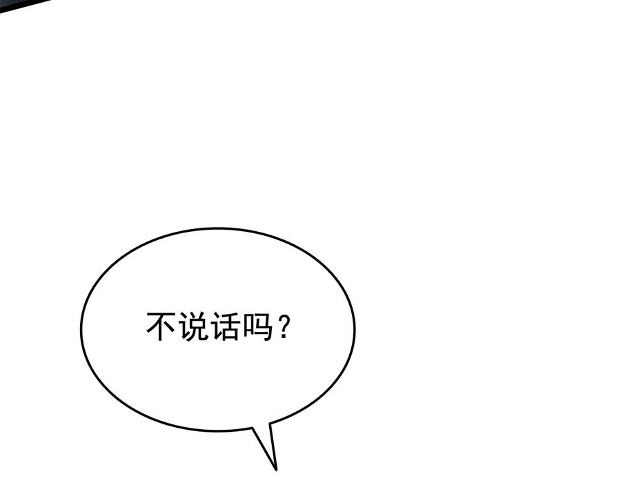 我独自升级 第124话 再战神庙 第231页