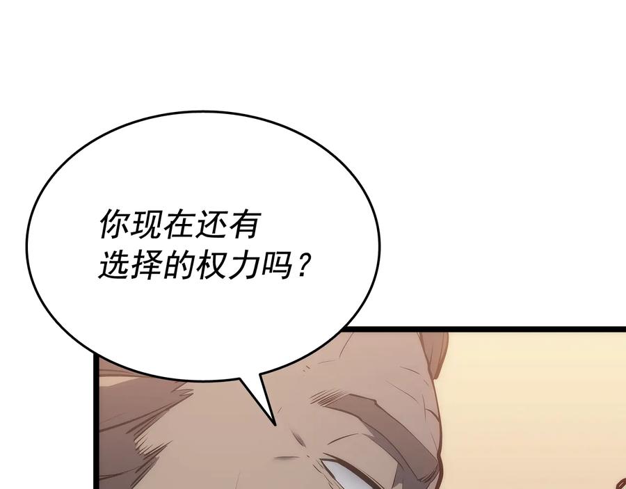 我独自升级 第124话 再战神庙 第23页