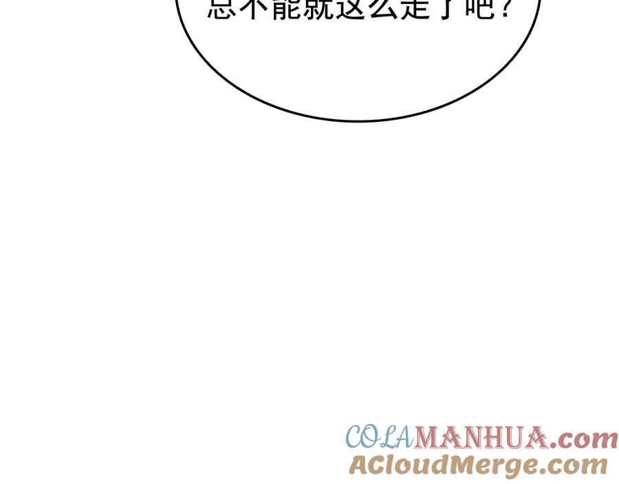 我独自升级 第124话 再战神庙 第129页