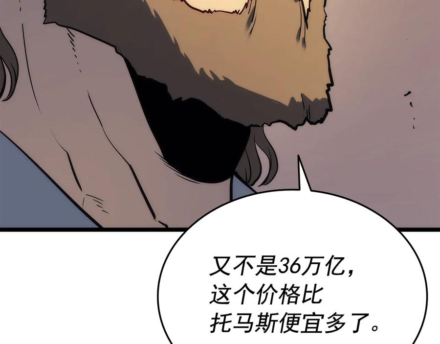 我独自升级 第124话 再战神庙 第14页
