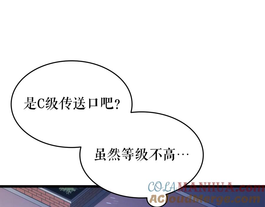 我独自升级 第124话 再战神庙 第113页