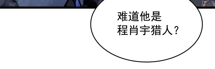 我独自升级 第124话 再战神庙 第138页