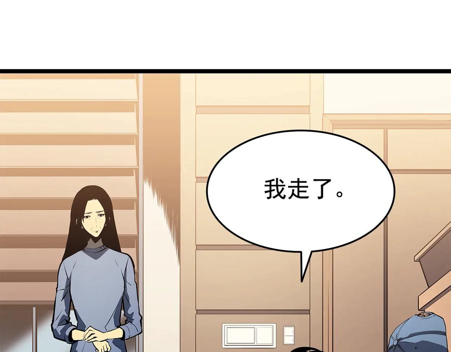 我独自升级 第124话 再战神庙 第66页
