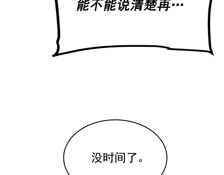我独自升级 第124话 再战神庙 第122页