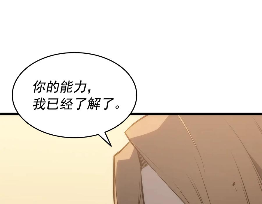 我独自升级 第124话 再战神庙 第54页