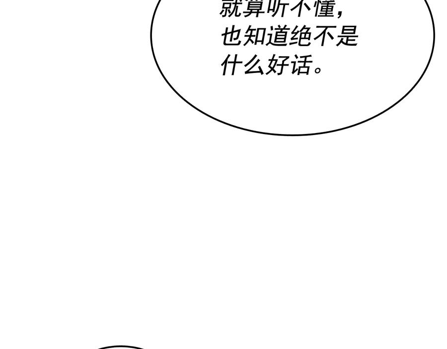 我独自升级 第124话 再战神庙 第19页