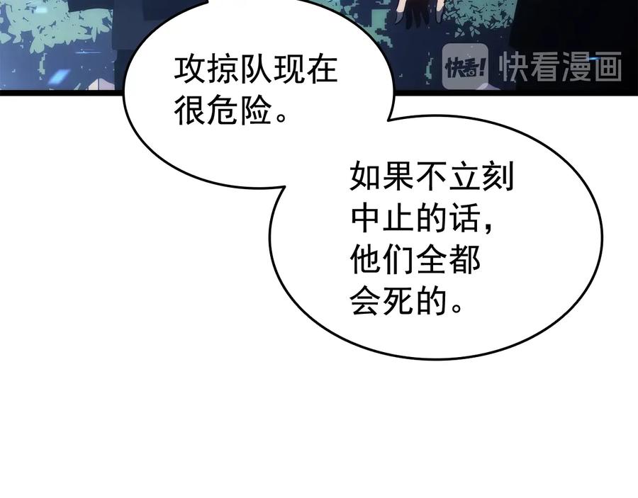 我独自升级 第124话 再战神庙 第118页
