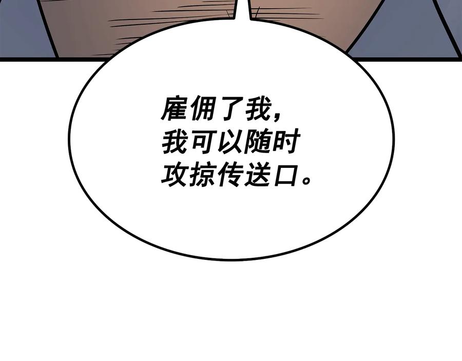 我独自升级 第124话 再战神庙 第6页