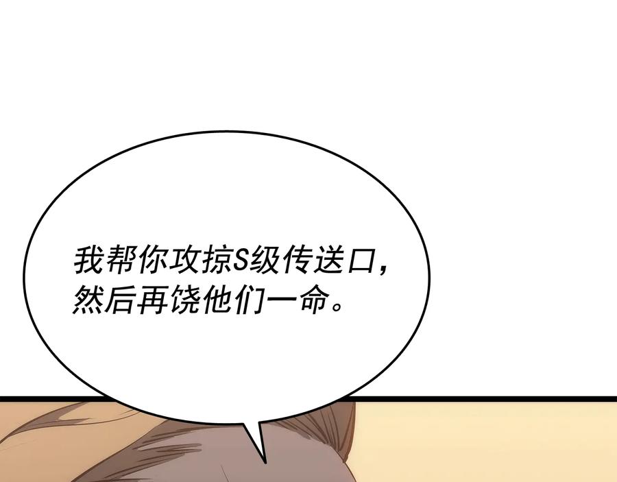 我独自升级 第124话 再战神庙 第50页