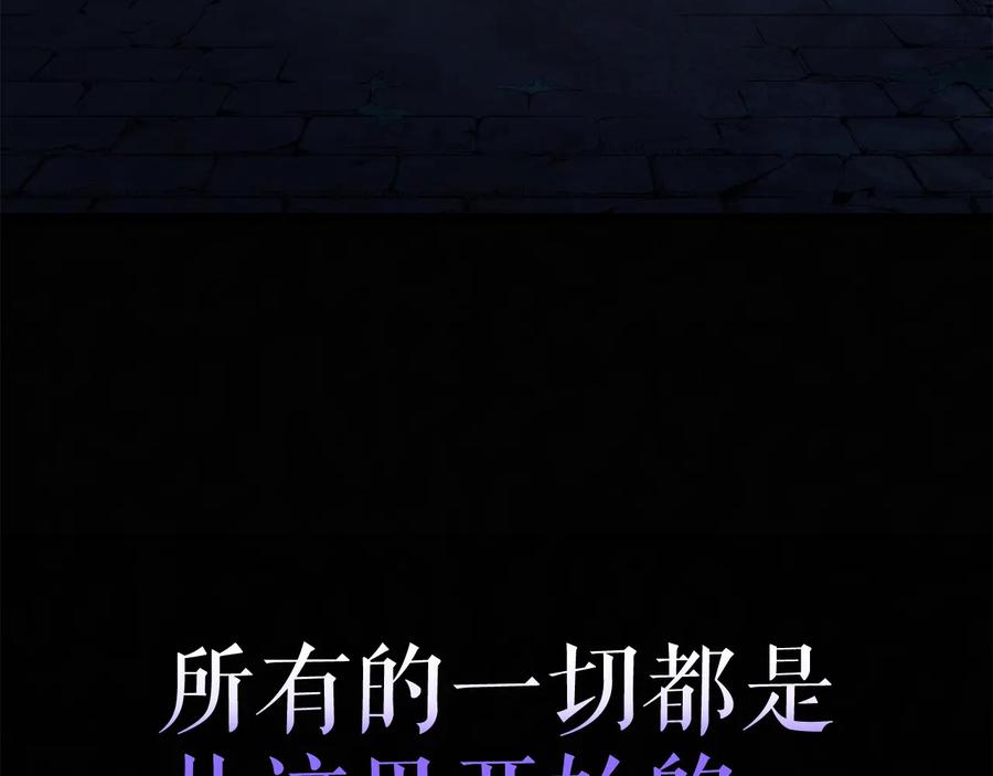我独自升级 第124话 再战神庙 第202页