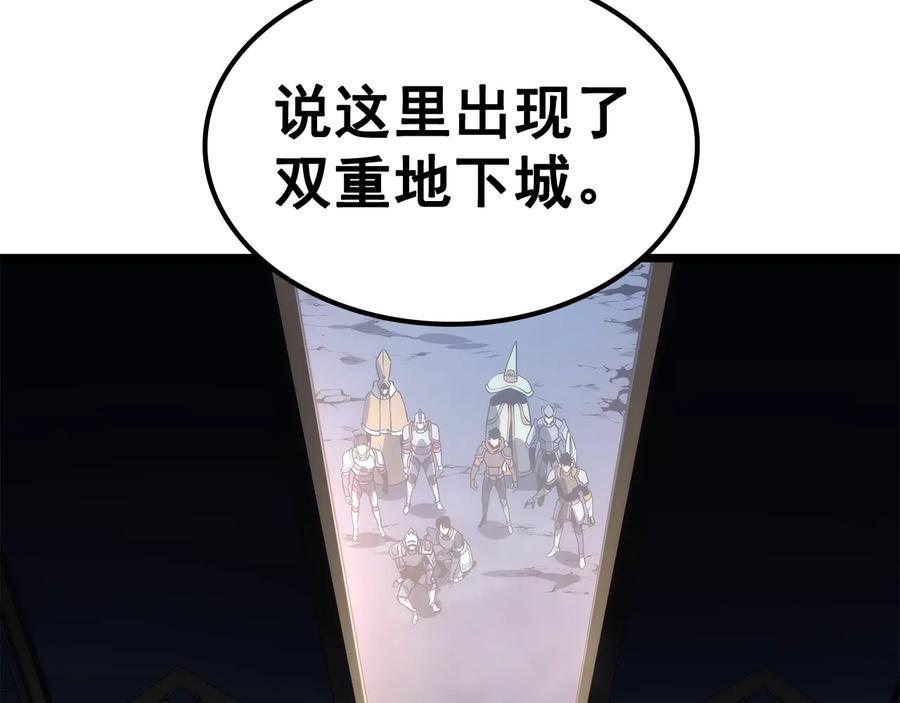 我独自升级 第124话 再战神庙 第187页