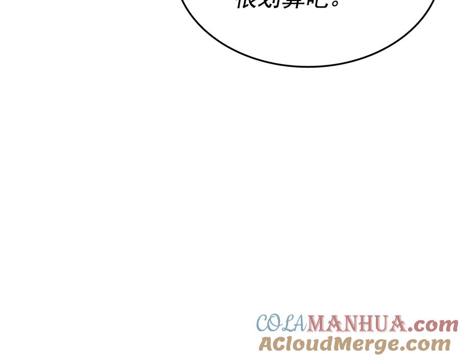 我独自升级 第124话 再战神庙 第53页