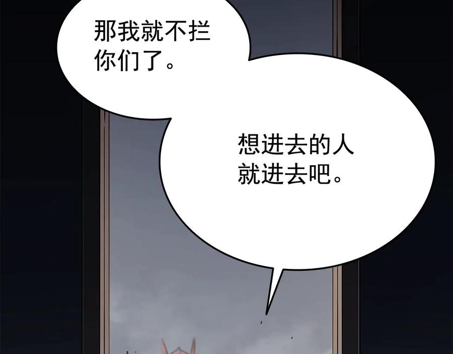 我独自升级 第124话 再战神庙 第160页