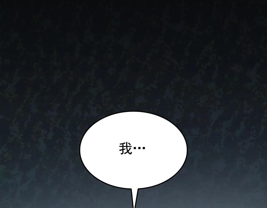 我独自升级 第124话 再战神庙 第204页