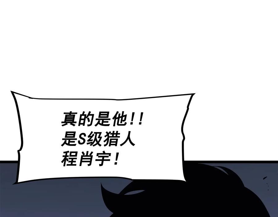 我独自升级 第124话 再战神庙 第139页
