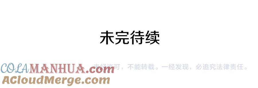 我独自升级 第124话 再战神庙 第245页