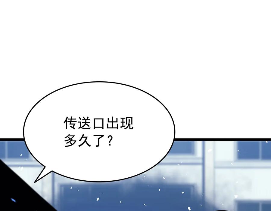 我独自升级 第124话 再战神庙 第106页