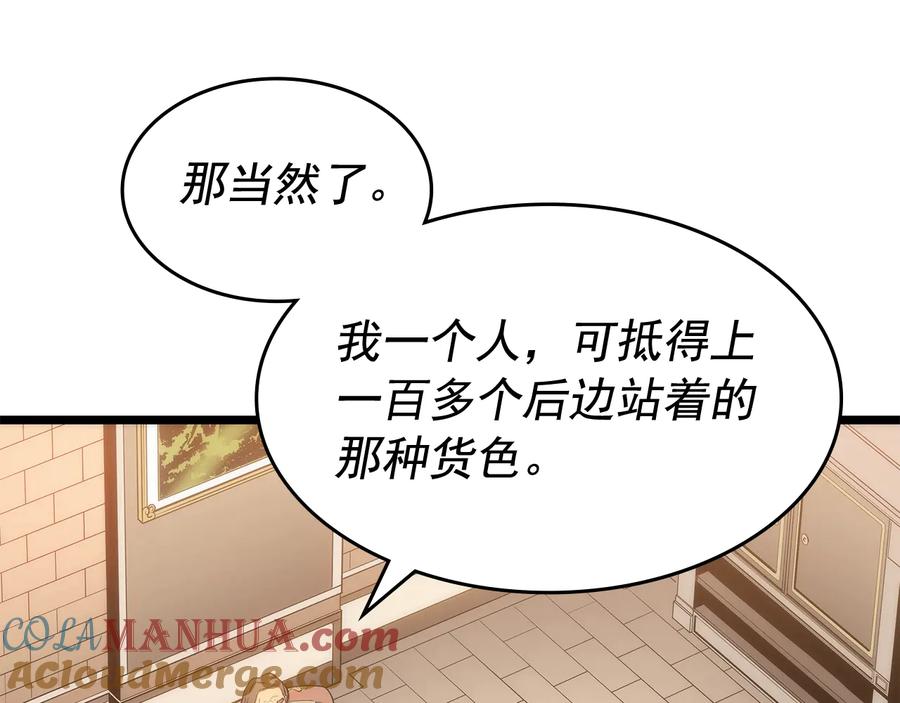 我独自升级 第124话 再战神庙 第29页