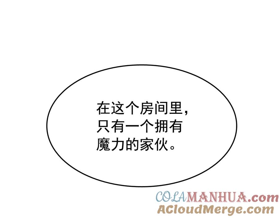 我独自升级 第124话 再战神庙 第221页