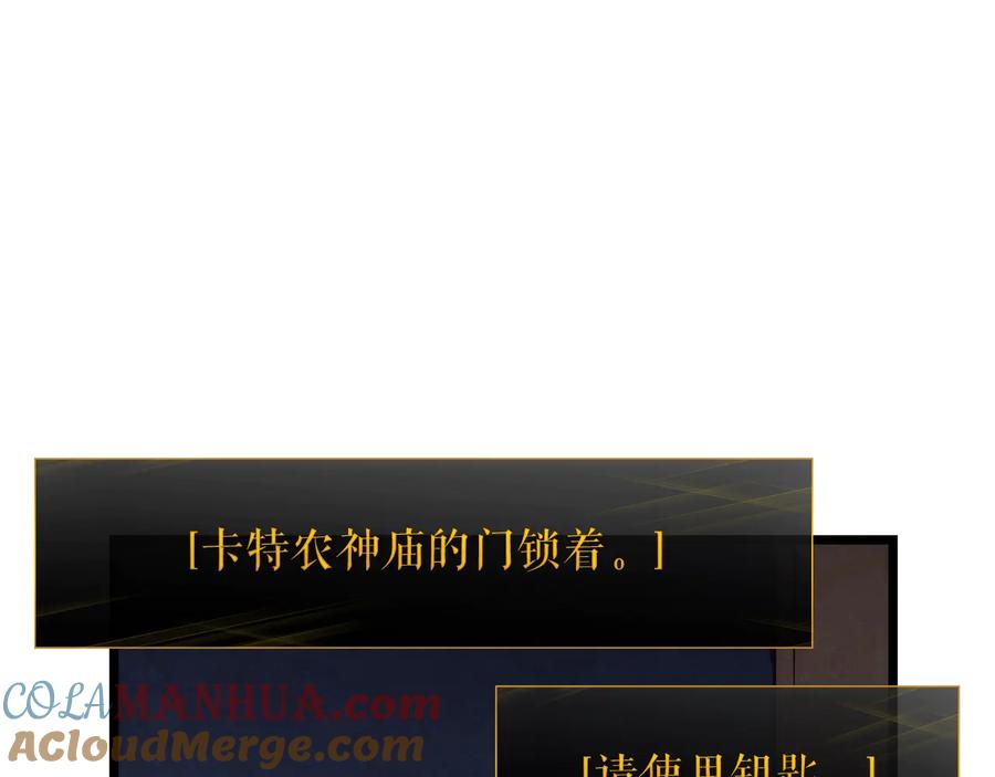我独自升级 第124话 再战神庙 第145页