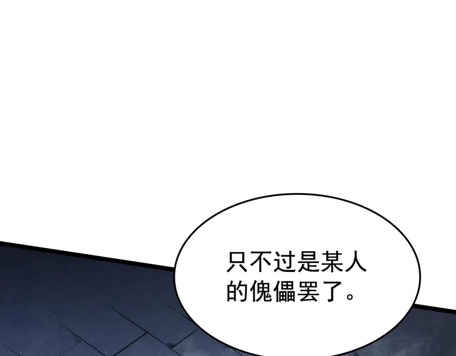 我独自升级 第124话 再战神庙 第218页