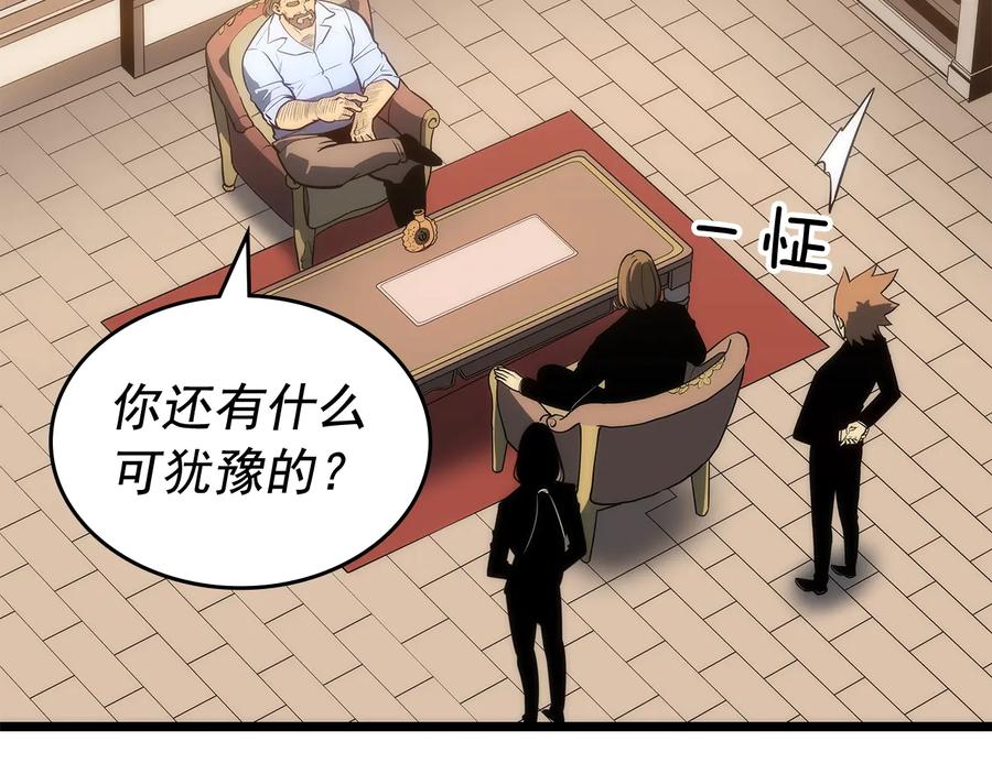 我独自升级 第124话 再战神庙 第30页