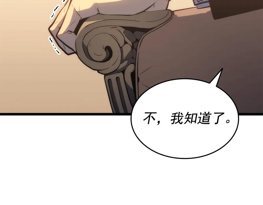我独自升级 第124话 再战神庙 第58页