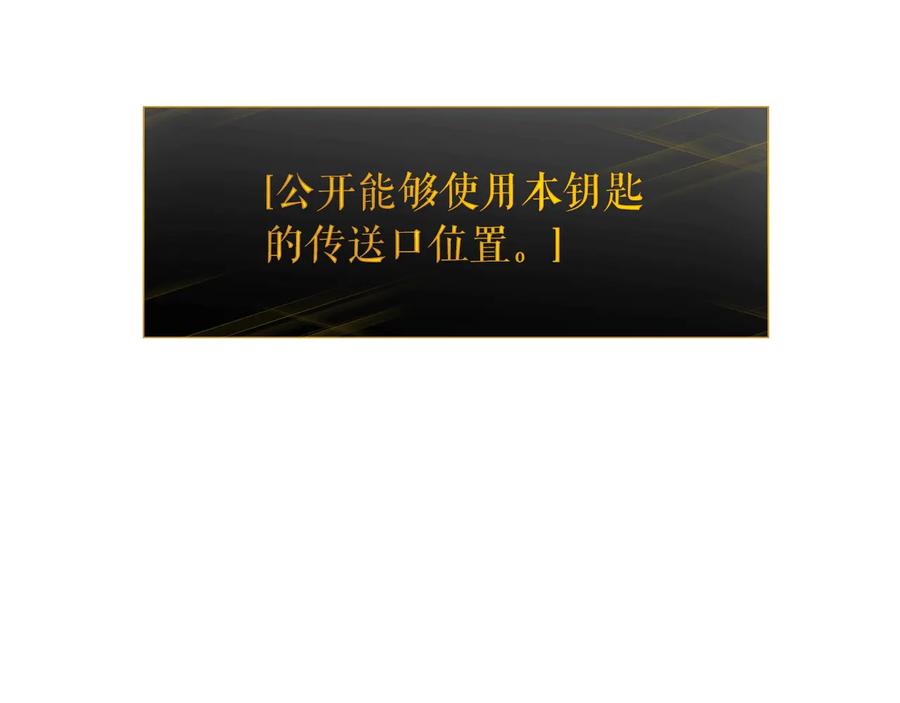我独自升级 第124话 再战神庙 第92页