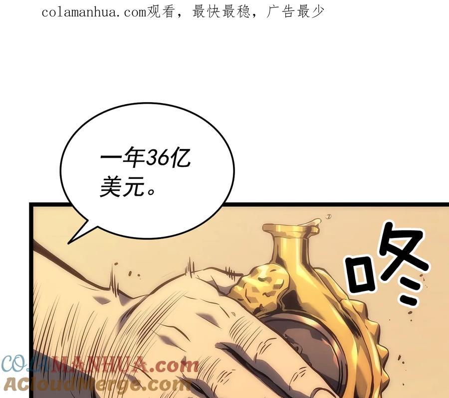我独自升级 第124话 再战神庙 第1页