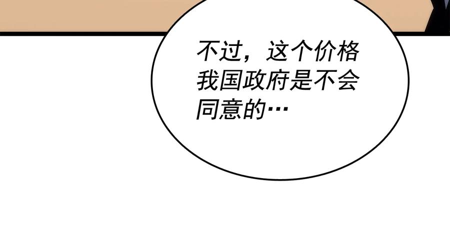 我独自升级 第124话 再战神庙 第56页